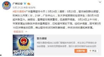 广州公布最新爆料消息,揭秘城市热点事件背后的真相